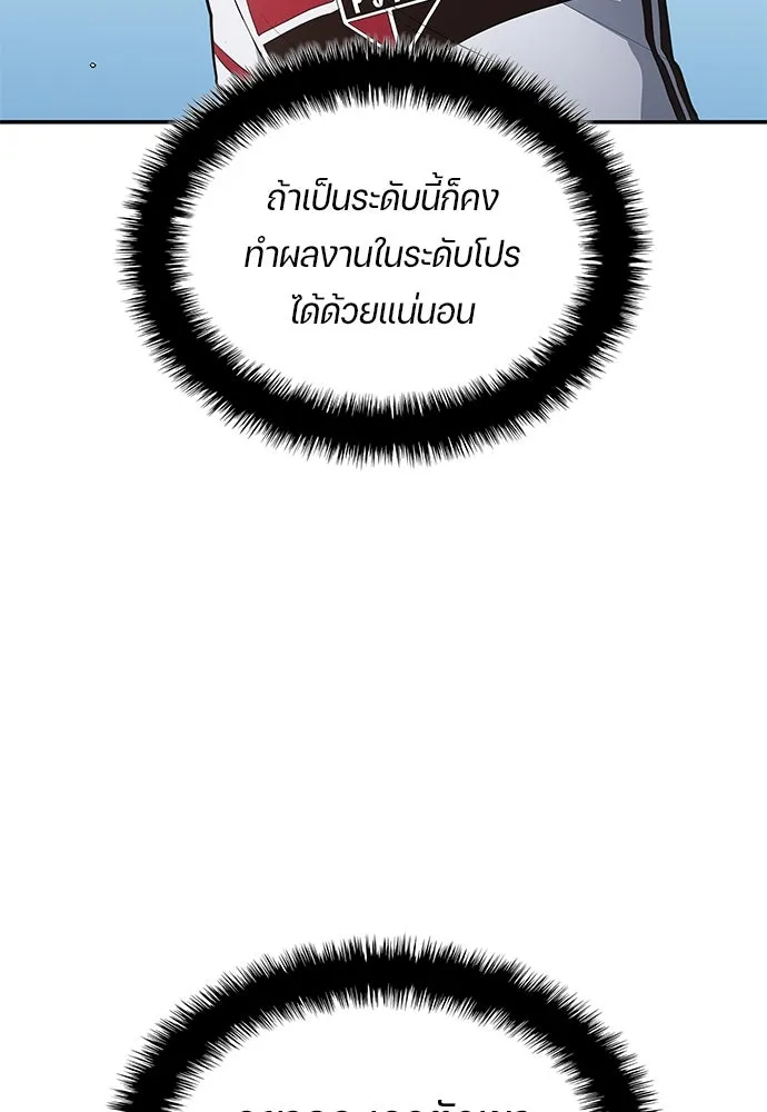 นักเตะแข้งสวรรค์ ตอนที่ 63 รูปที่ 59