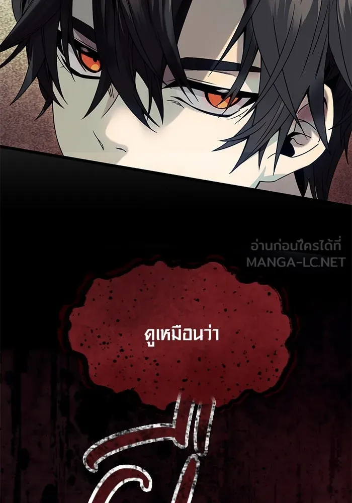 พลิกชะตาคว้าไอเทมระดับเทพ ตอนที่ 45 รูปที่ 126