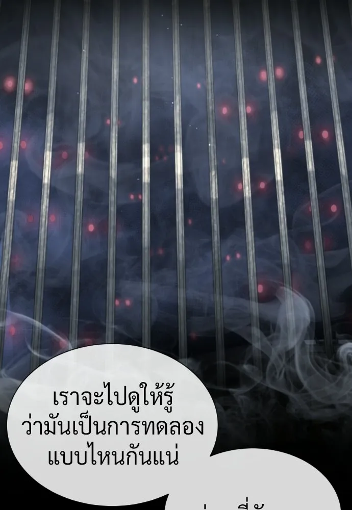 นักฆ่าย้อนวัย ตอนที่ 121 รูปที่ 5