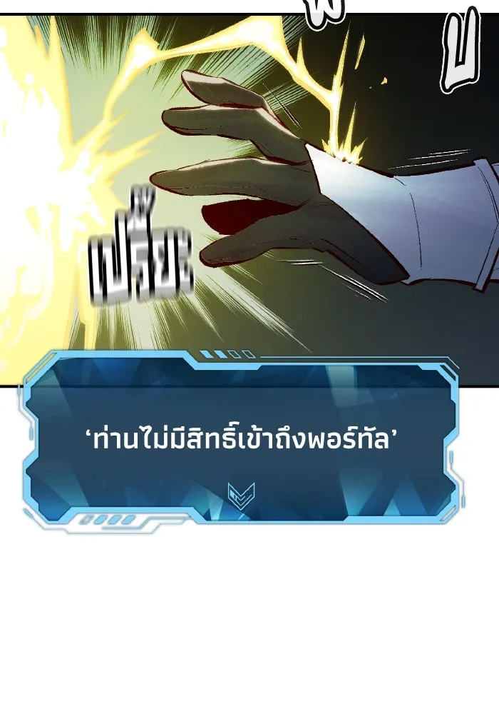 The Lone Necromancer ตอนที่ 49 รูปที่ 58