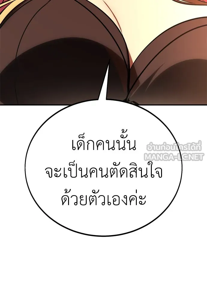 ไอ้เพลเยอร์นั่น ฉันฆ่ามันเอง ตอนที่ 40 รูปที่ 90