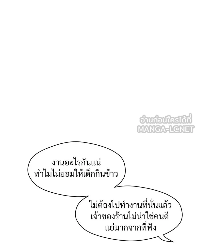 บุปผารุ่มราคะ ตอนที่ 12 รูปที่ 117