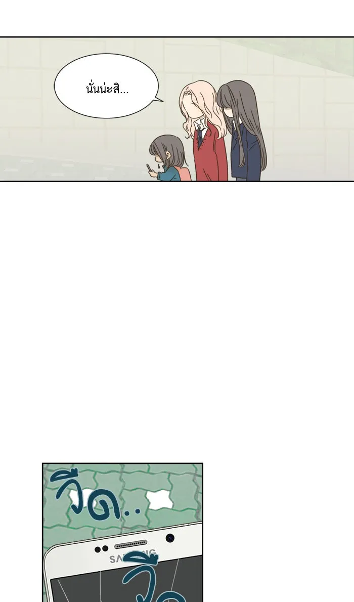 ฉันมันร้าย หรือเพราะโลกไม่น่ารัก ตอนที่ 13 รูปที่ 47