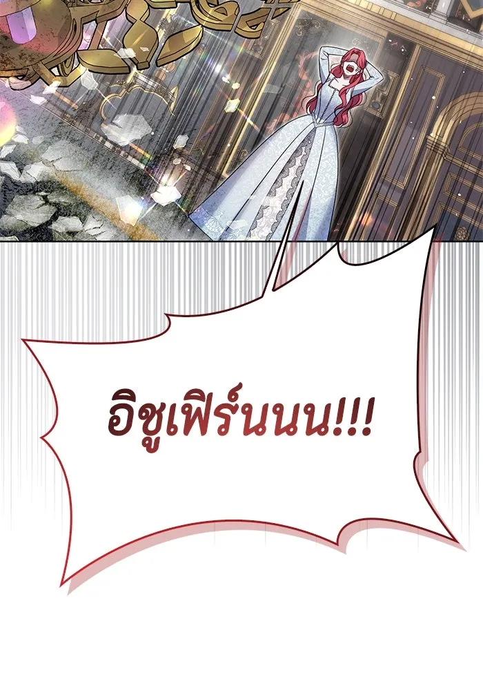 ขอวิธีส่งสามีลงนรก ตอนที่ 12 รูปที่ 121