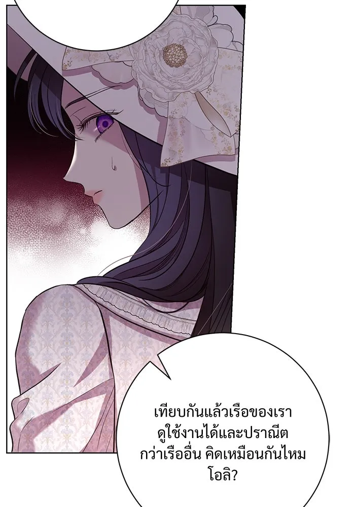 แด่ชู้รักของสามี ตอนที่ 9 รูปที่ 97