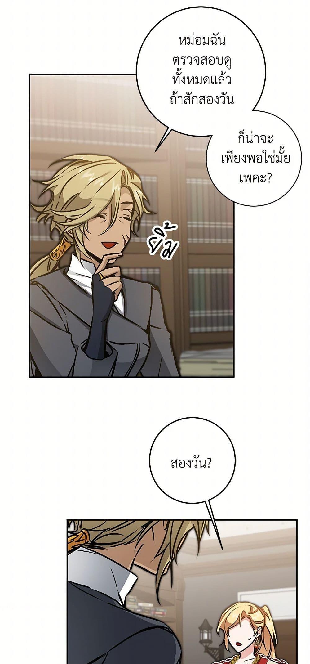 Manga-lc-com อ่านมังงะ อ่านการ์ตูน ออนไลน์ ฟรี I’ve Become the Villainous Empress of a Novel ตอนที่ 1 2 3 4 5 6 7 8 9 10 11 12 13 14 ฟรี ไม่มีโฆษณา Manga-lc - อ่าน มังงะ อ่าน การ์ตูน ออนไลน์ อ่านมังงะ ฟรี