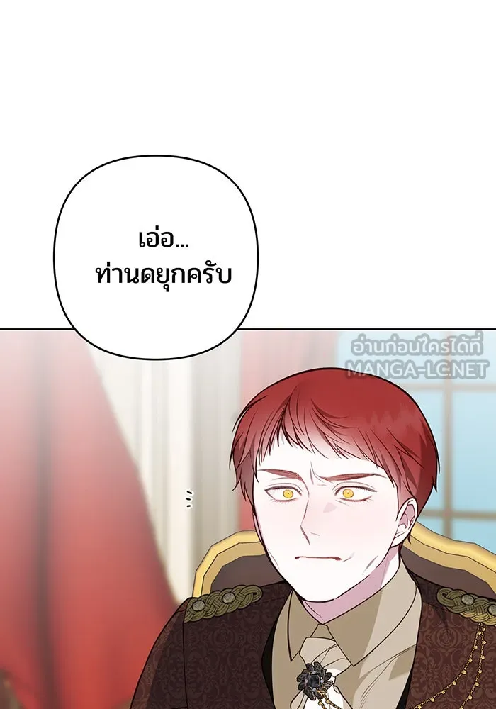 หนูน้อยทรราช ตอนที่ 56 รูปที่ 69