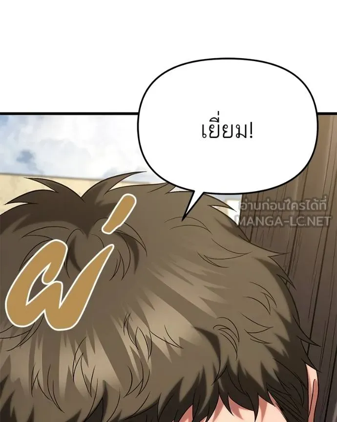 โทษที พื้นที่นี้ ตอนที่ 19 รูปที่ 16