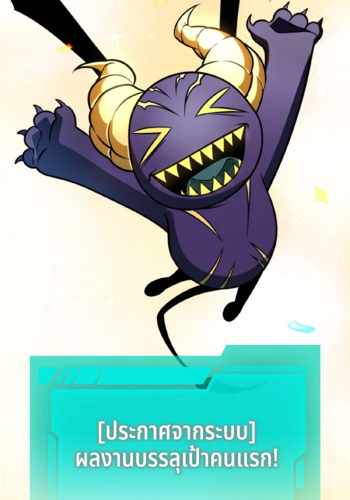 การแข่งขันของผู้เกิดใหม่ ตอนที่ 8 รูปที่ 49