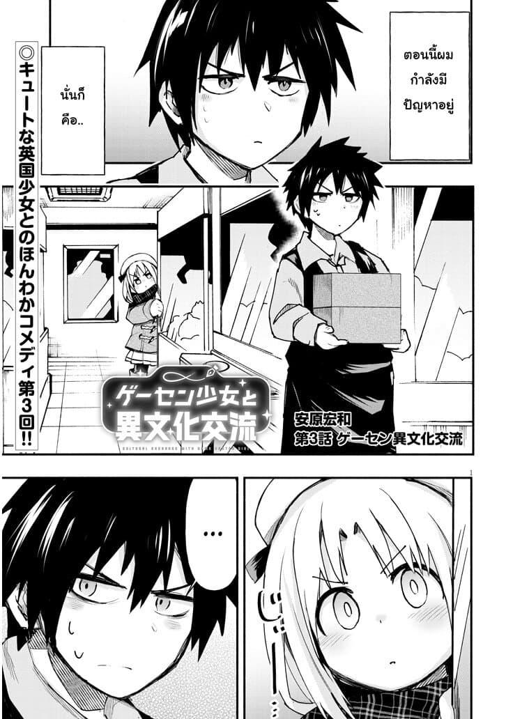 Manga-lc-com อ่านมังงะ อ่านการ์ตูน ออนไลน์ ฟรี Geesen Shoujo to Ibunka Kouryuu ตอนที่ 1 2 3 4 5 6 7 8 9 10 11 12 13 14 ฟรี ไม่มีโฆษณา Manga-lc - อ่าน มังงะ อ่าน การ์ตูน ออนไลน์ อ่านมังงะ ฟรี