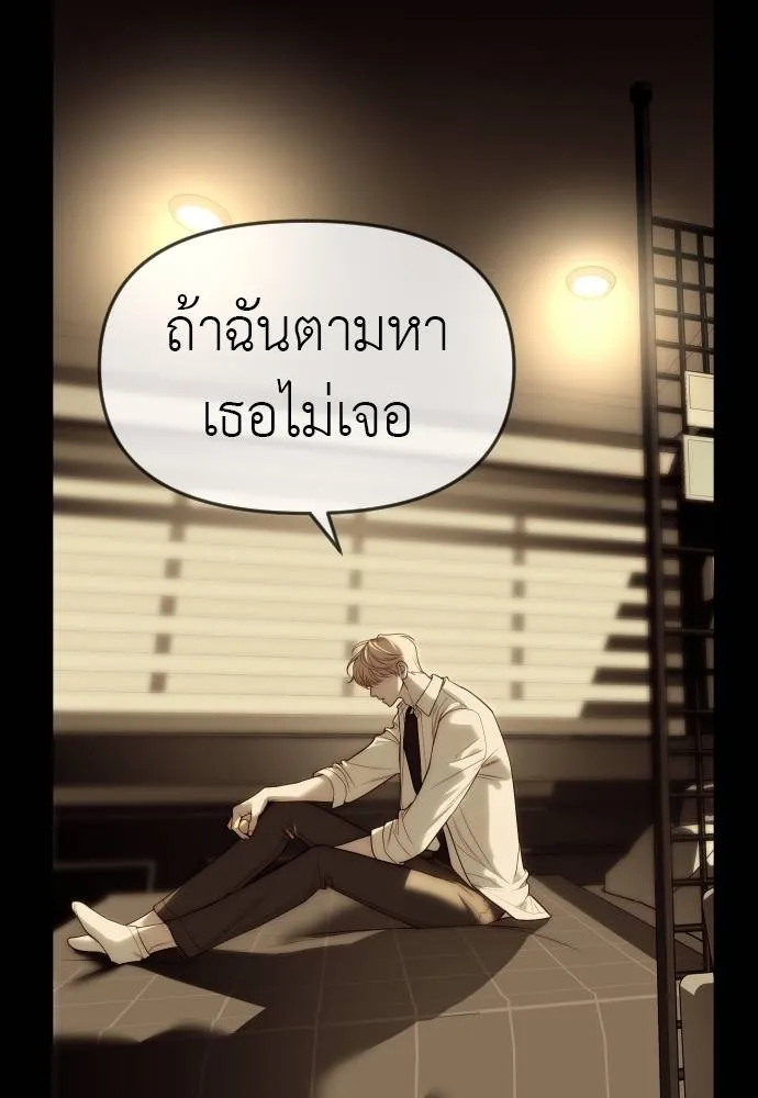 Undercover Chaebol ตอนที่ 92 รูปที่ 4