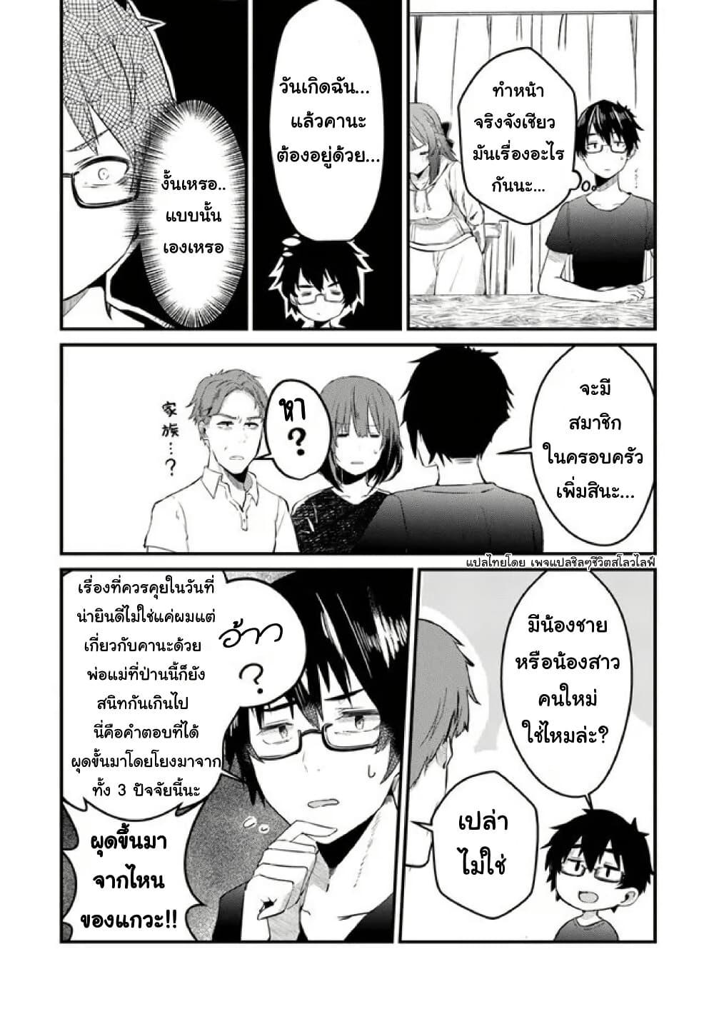 Manga-lc-com อ่านมังงะ อ่านการ์ตูน ออนไลน์ ฟรี Omae Imouto Janakute Iinazuke Datta no ka yo! ตอนที่ 1 2 3 4 5 6 7 8 9 10 11 12 13 14 ฟรี ไม่มีโฆษณา Manga-lc - อ่าน มังงะ อ่าน การ์ตูน ออนไลน์ อ่านมังงะ ฟรี