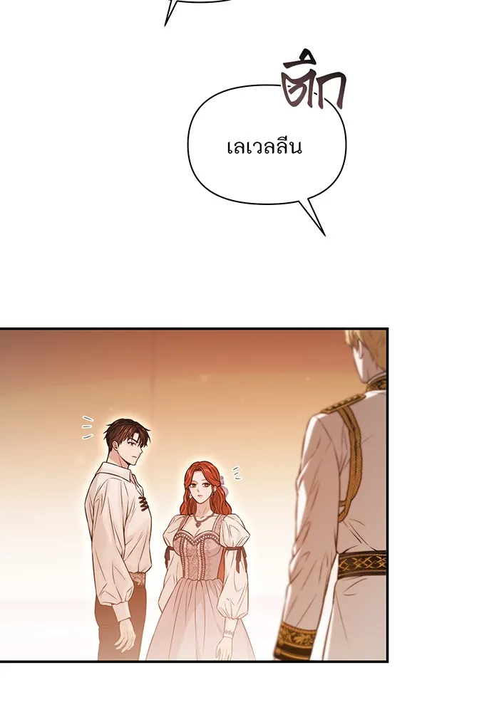 ห้องนอนลับของเจ้าหญิงต้องสาป ตอนที่ 132 ข้าจะแต่งงานกับเจ้า รูปที่ 95