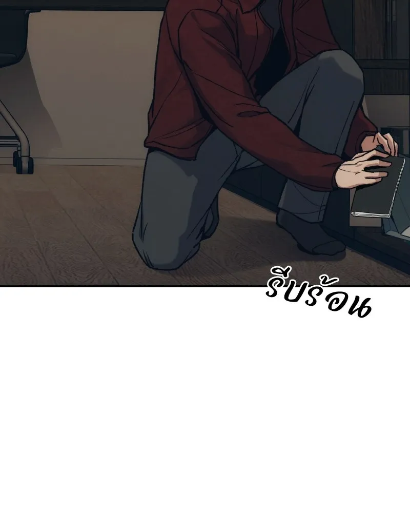 บอกมาค่าตัวเท่าไหร่ ตอนที่ 35 รูปที่ 221