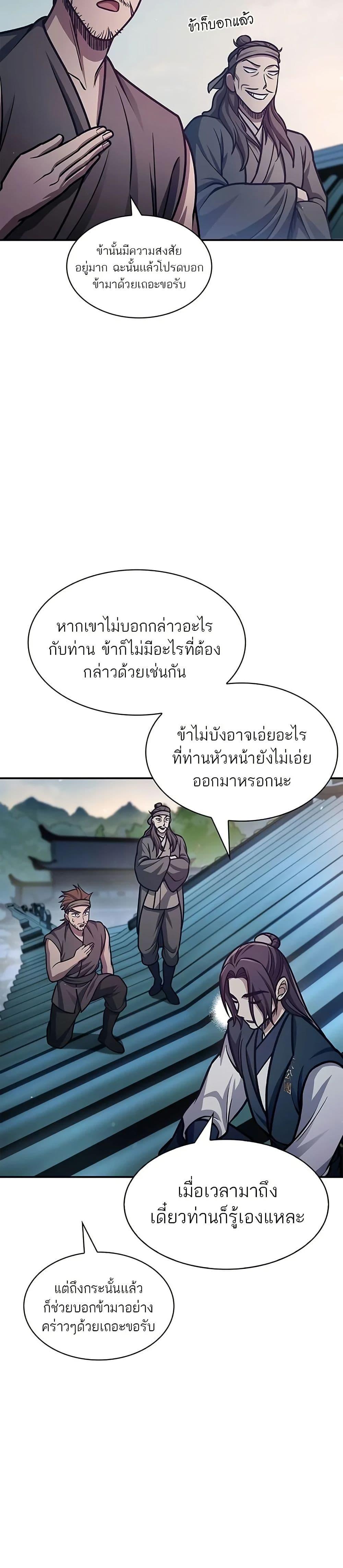 Manga-lc-com อ่านมังงะ อ่านการ์ตูน ออนไลน์ ฟรี Heavenly Grand Archive’s Young Master ตอนที่ 1 2 3 4 5 6 7 8 9 10 11 12 13 14 ฟรี ไม่มีโฆษณา Manga-lc - อ่าน มังงะ อ่าน การ์ตูน ออนไลน์ อ่านมังงะ ฟรี