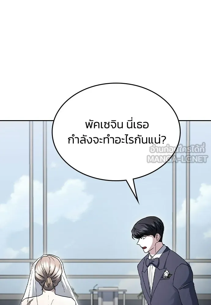 รักแล้วห้ามเลิก ตอนที่ 72 รูปที่ 51
