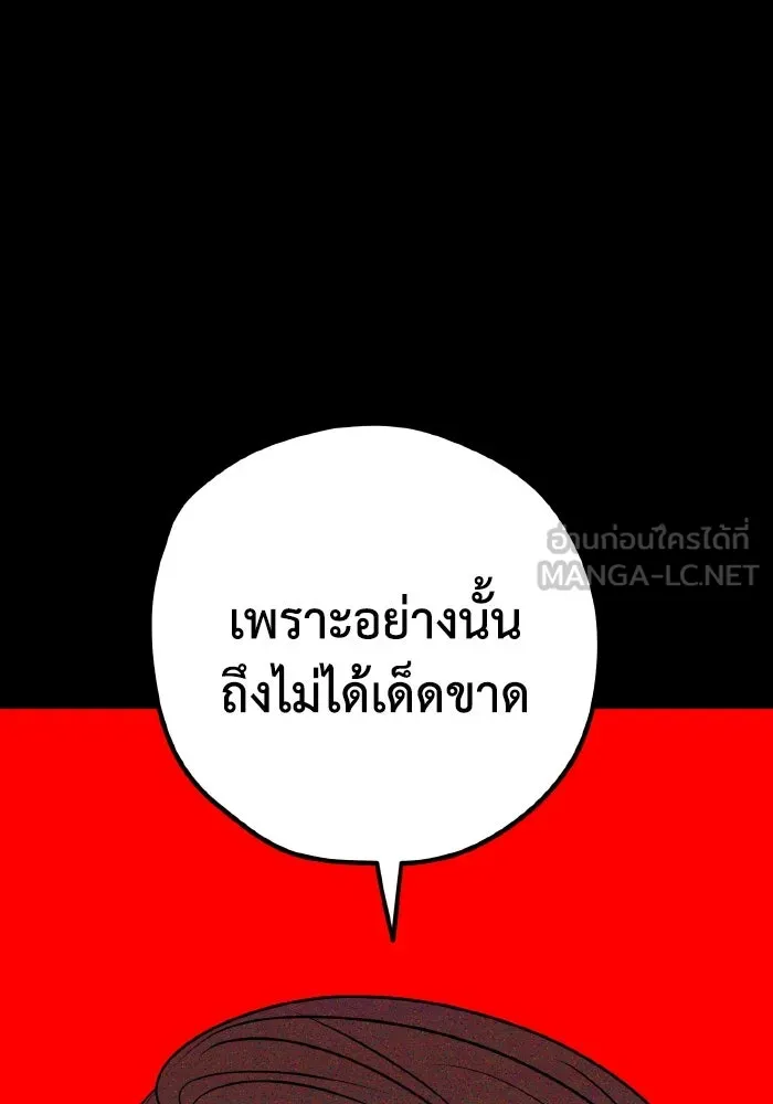 รักนี้ไม่มีรีไซเคิล ตอนที่ 86 รูปที่ 51