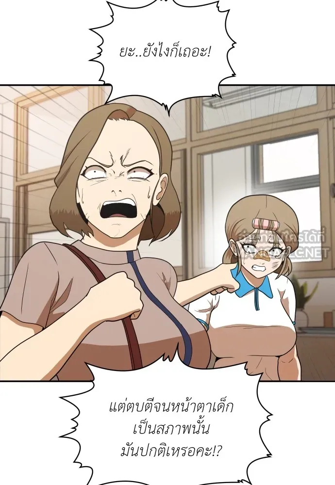 สนามเด็กล่า ตอนที่ 5 รูปที่ 48