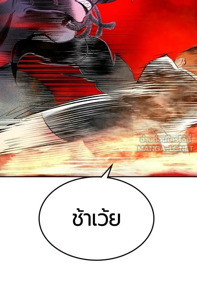 Jungle Juice ตอนที่ 193 รูปที่ 155