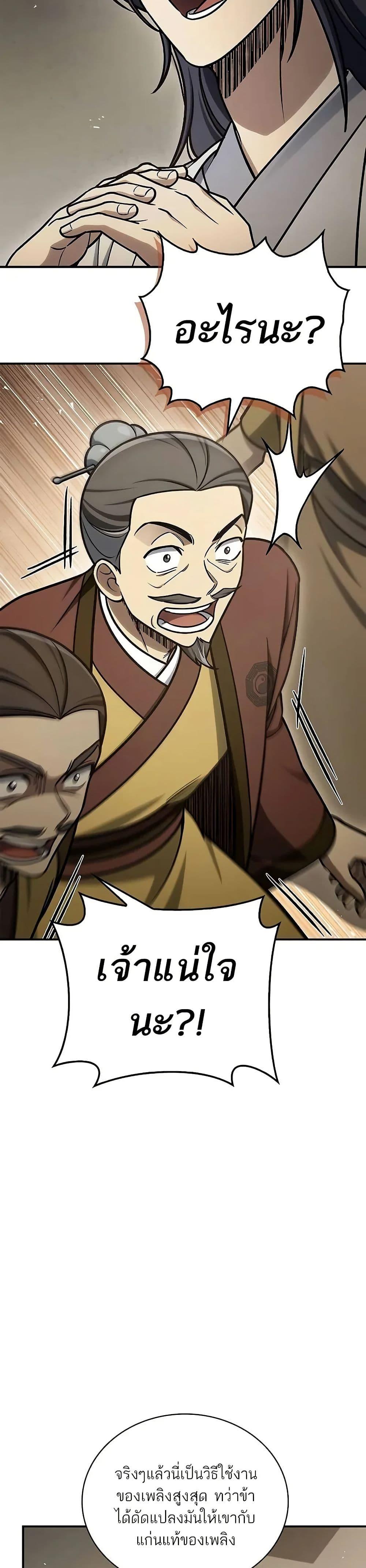 Manga-lc-com อ่านมังงะ อ่านการ์ตูน ออนไลน์ ฟรี Heavenly Grand Archive’s Young Master ตอนที่ 1 2 3 4 5 6 7 8 9 10 11 12 13 14 ฟรี ไม่มีโฆษณา Manga-lc - อ่าน มังงะ อ่าน การ์ตูน ออนไลน์ อ่านมังงะ ฟรี