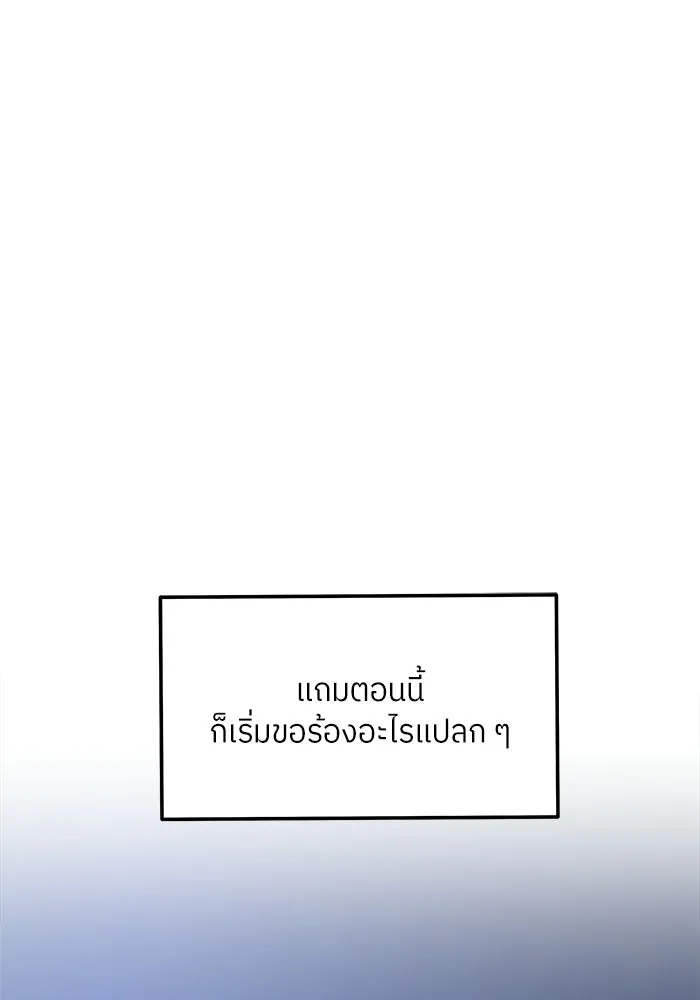 แด่ความเกลียดชัง ตอนที่ 63 รูปที่ 55