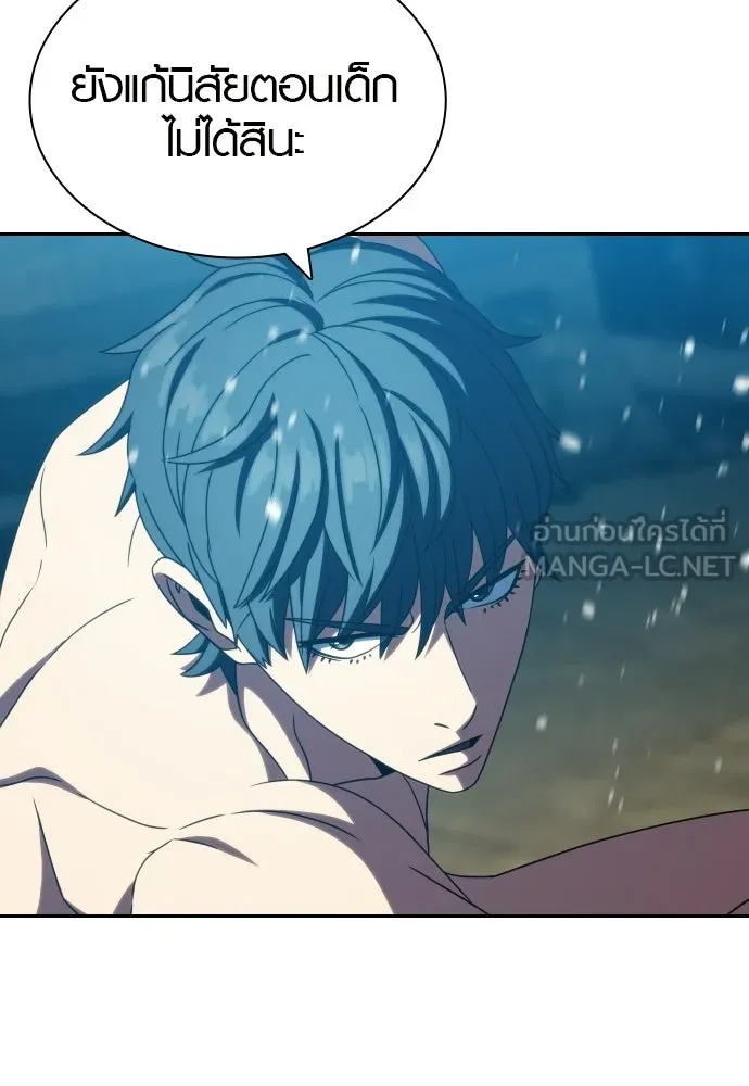 นักรบแช่แข็ง ตอนที่ 48 รูปที่ 60