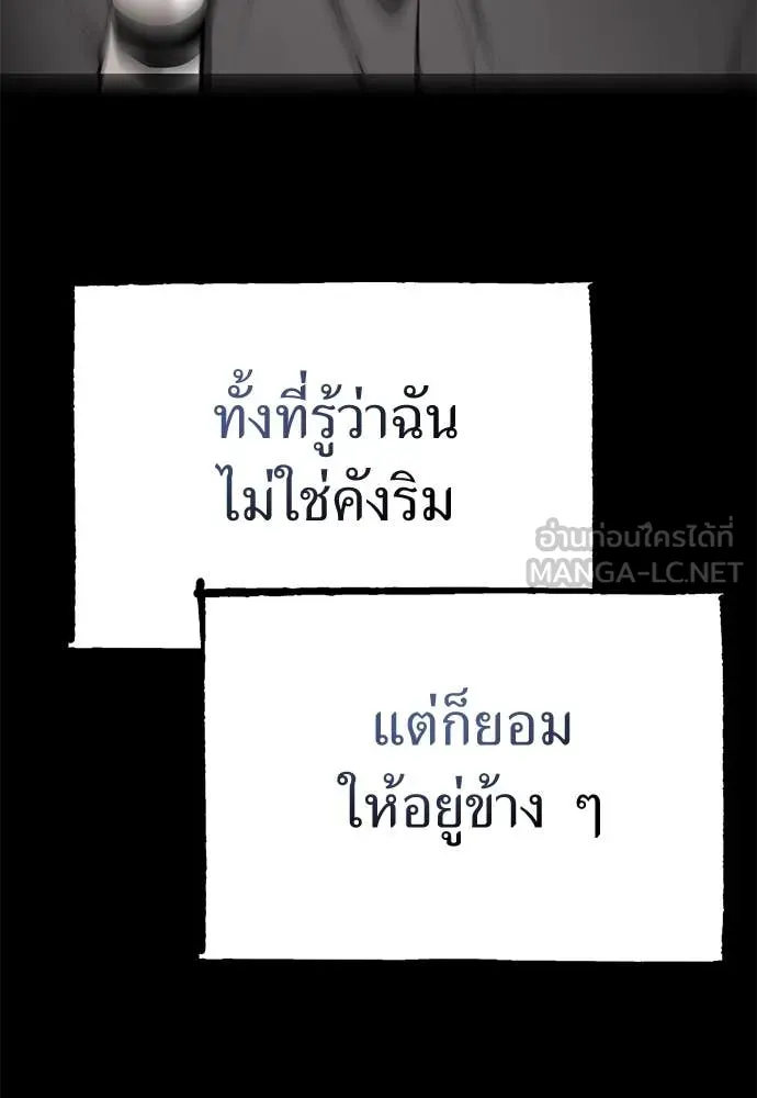 ยมราชลงทัณฑ์ ตอนที่ 92 รูปที่ 166