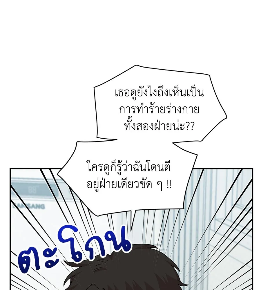 เพื่อนกันมันส์เกิน ตอนที่ 22 รูปที่ 11