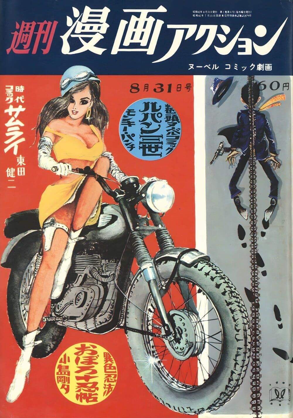 Manga-lc-com อ่านมังงะ อ่านการ์ตูน ออนไลน์ ฟรี Lupin the third ตอนที่ 1 2 3 4 5 6 7 8 9 10 11 12 13 14 ฟรี ไม่มีโฆษณา Manga-lc - อ่าน มังงะ อ่าน การ์ตูน ออนไลน์ อ่านมังงะ ฟรี