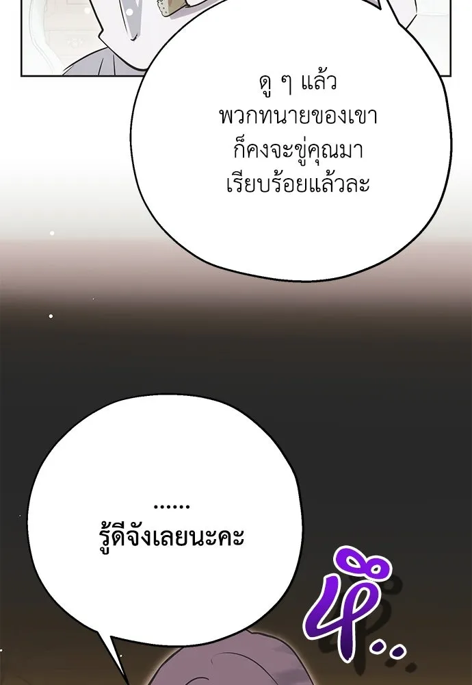 คมเขี้ยวชำระแค้น ตอนที่ 11 รูปที่ 17