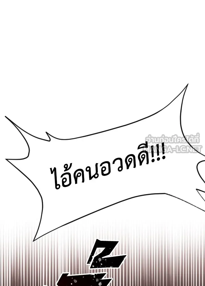 ตัวร้ายอย่างฉันขออยู่อย่างสงบ ตอนที่ 6 รูปที่ 18