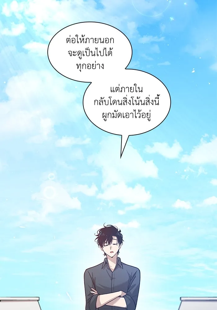 ฟิลเลียโรเซ่กับคำทำนายแห่งมงกุฎหนาม ตอนที่ 153 รูปที่ 76