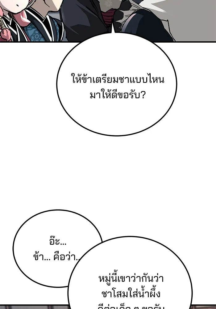 คุณปู่จอมยุทธกับหลานสาวสุดแกร่ง ตอนที่ 56 รูปที่ 137