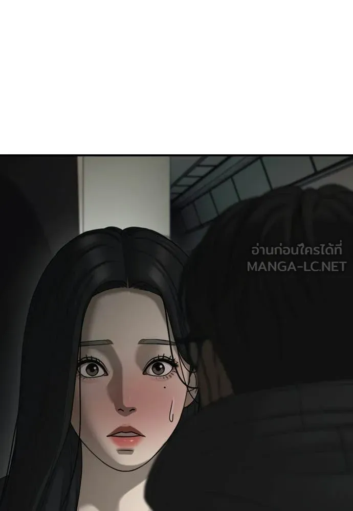 ผู้กล้าฝ่า ตอนที่ 44 รูปที่ 50