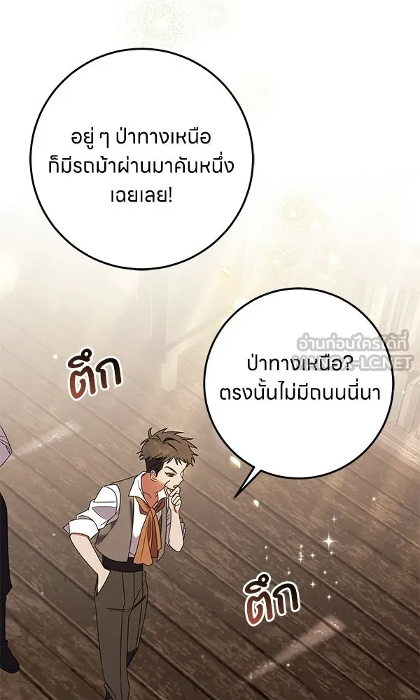 ครอบครัวผิดแผน ตอนที่ 47 รูปที่ 51