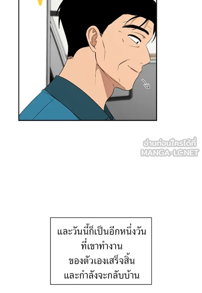 อัศวินเดลิเวอรี ตอนที่ 39 อัศวินเดลิเวอรี (ตอนจบ) รูปที่ 81