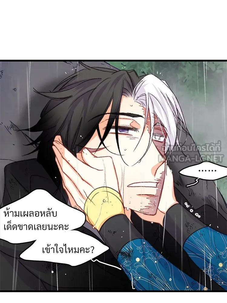 Bring the Love ตอนที่ 63 รูปที่ 33