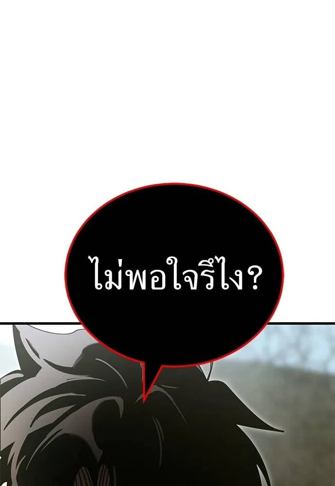 ยมราชลงทัณฑ์ ตอนที่ 59 รูปที่ 46