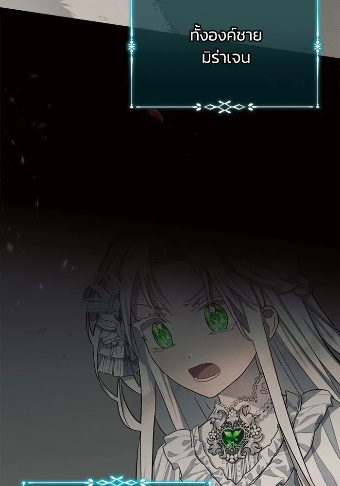 แอชสตาร์ต ตอนที่ 8 รูปที่ 77