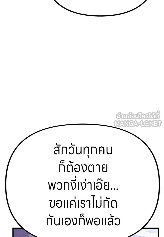 Zombie X Slasher ตอนที่ 78 รูปที่ 90