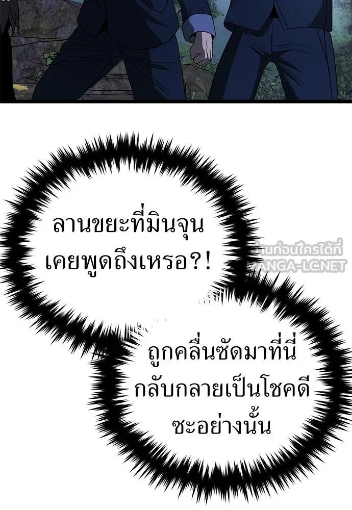 ผู้คุมหมายเลข 0 ตอนที่ 21 รูปที่ 111