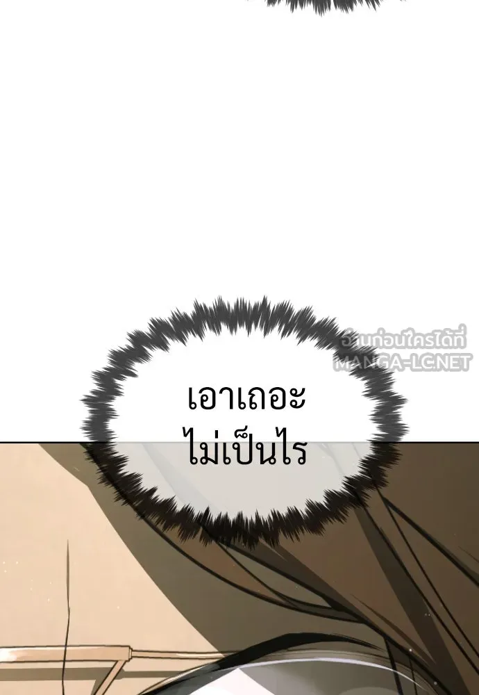 นักฆ่าย้อนวัย ตอนที่ 41 รูปที่ 153