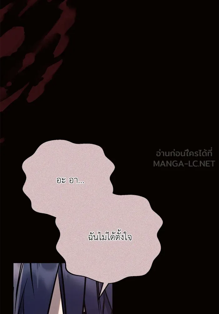 แอชสตาร์ต ตอนที่ 78 รูปที่ 12