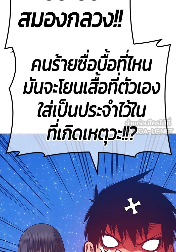 +99 ท่อนไม้พร้อมบวก ตอนที่ 56 รูปที่ 204