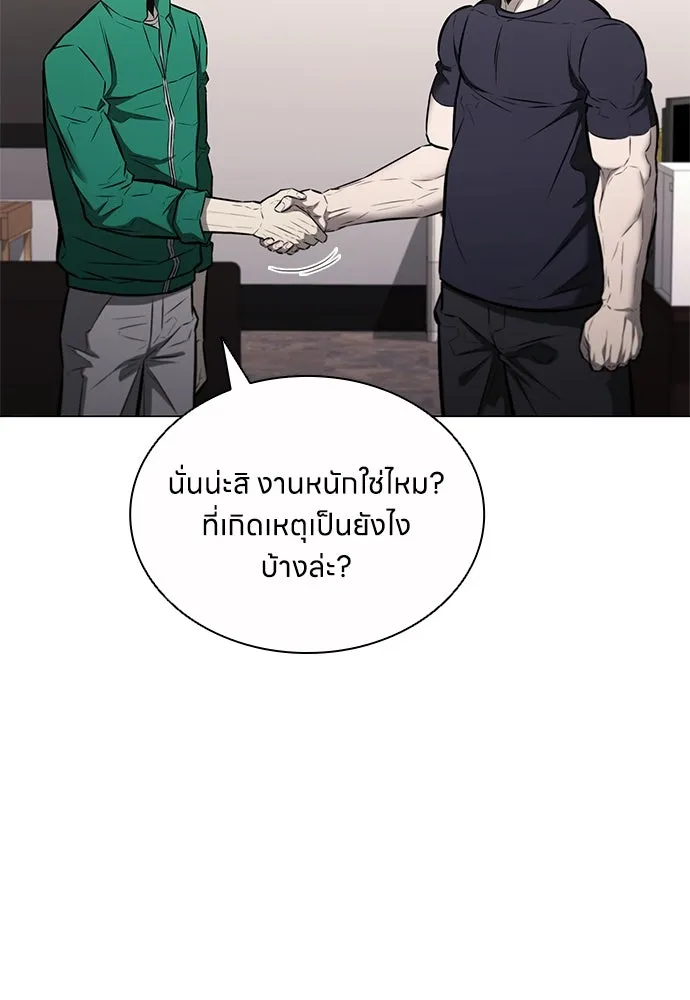 อัยการสายโหด ตอนที่ 13 รูปที่ 62