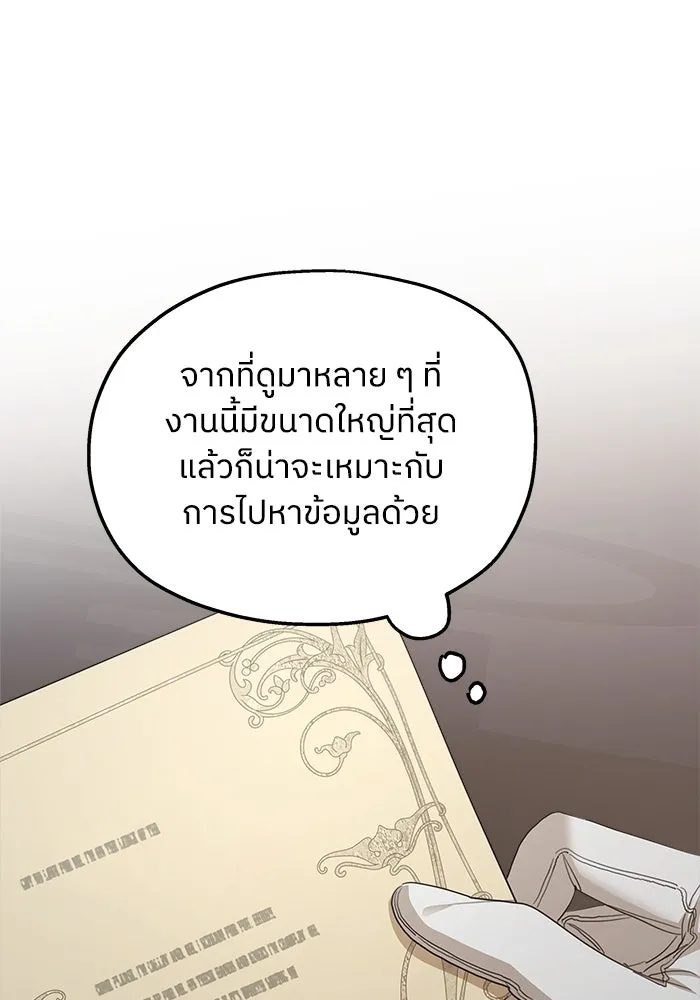 ครอบครัวสามีเห็นทีจะคลั่งรัก ตอนที่ 111 รูปที่ 79