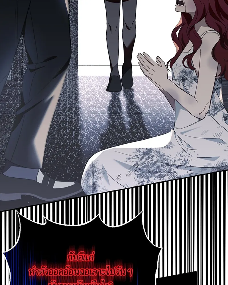 นึกว่าเป็นอิเซไคธรรมดา ตอนที่ 58 รูปที่ 11