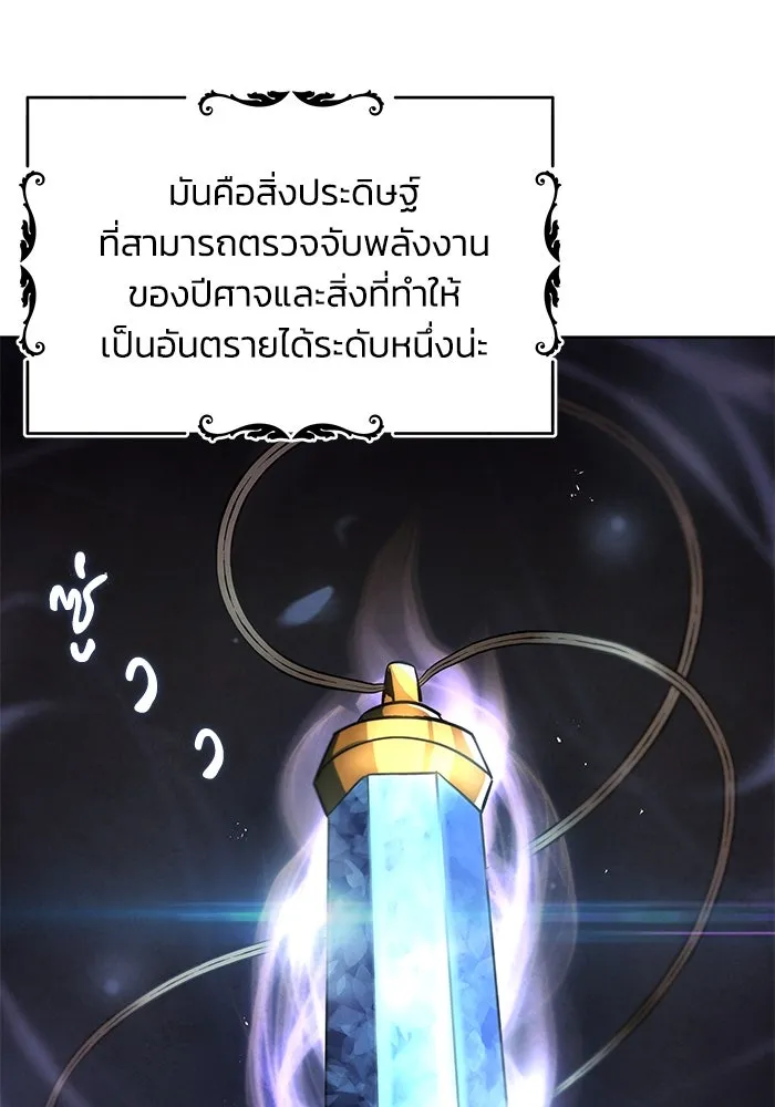 ชีวิตพลิกผันของลอร์ดผู้เกียจคร้าน ตอนที่ 32 น้ำหนักแห่งความคิดถึง รูปที่ 112