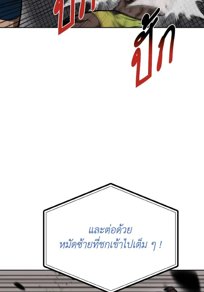 ราชาแห่งอ็อกทากอน ตอนที่ 111 รูปที่ 53