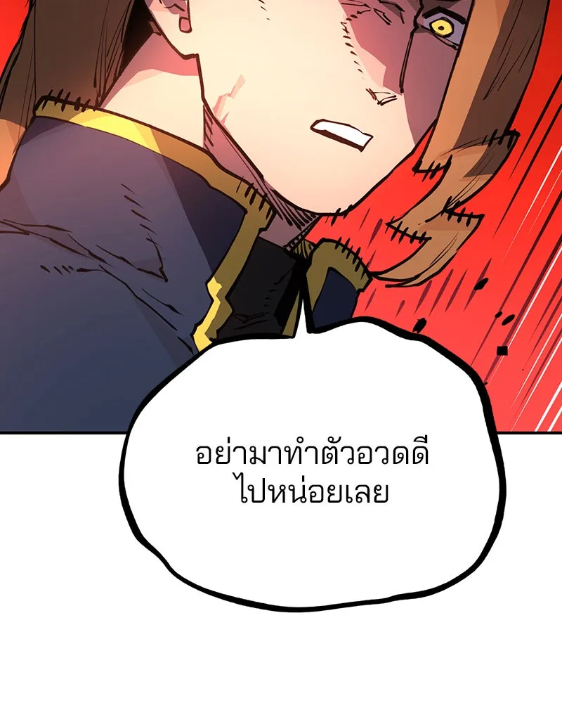 Player ตอนที่ 10 รูปที่ 70